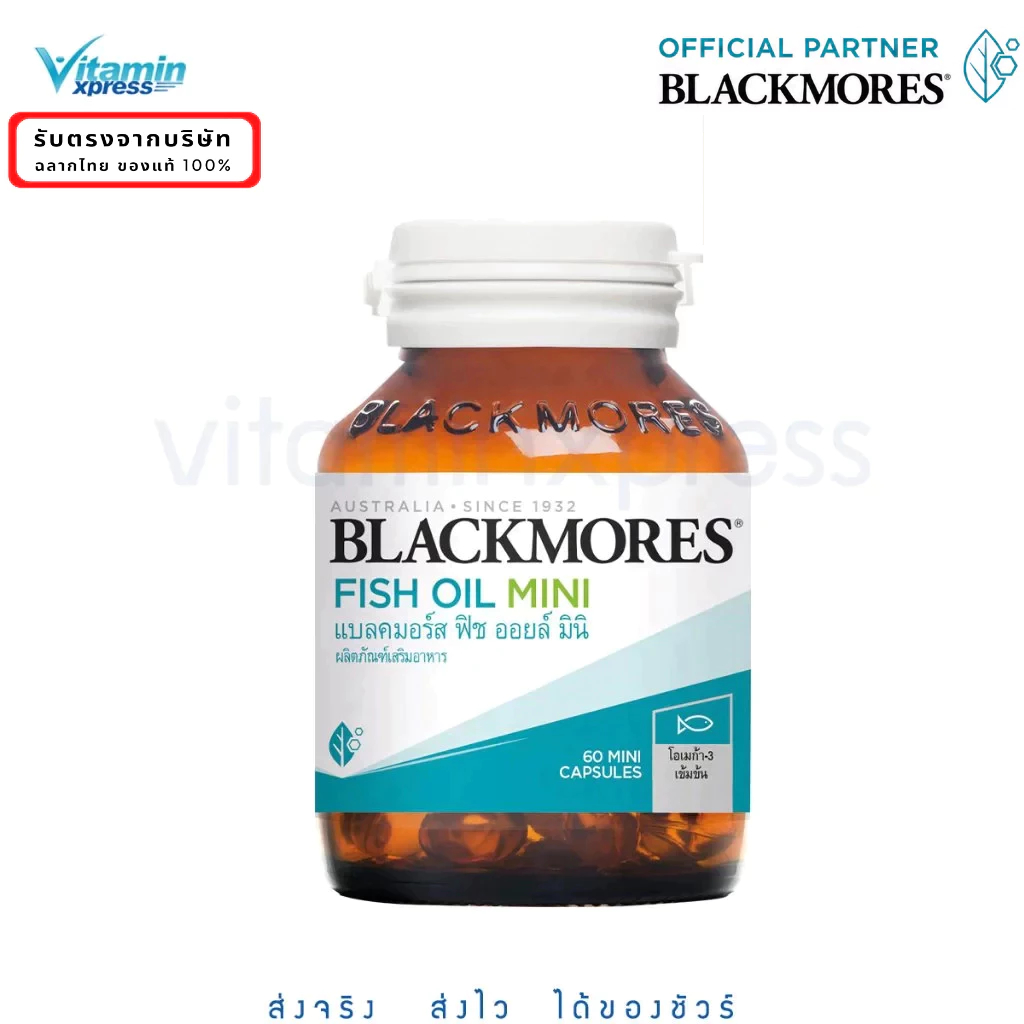 Blackmores fish oil mini caps 60 เม็ด ขนาดเล็กกว่า สูตรใหม่ มินิแคป ไร้กลิ่นคาว