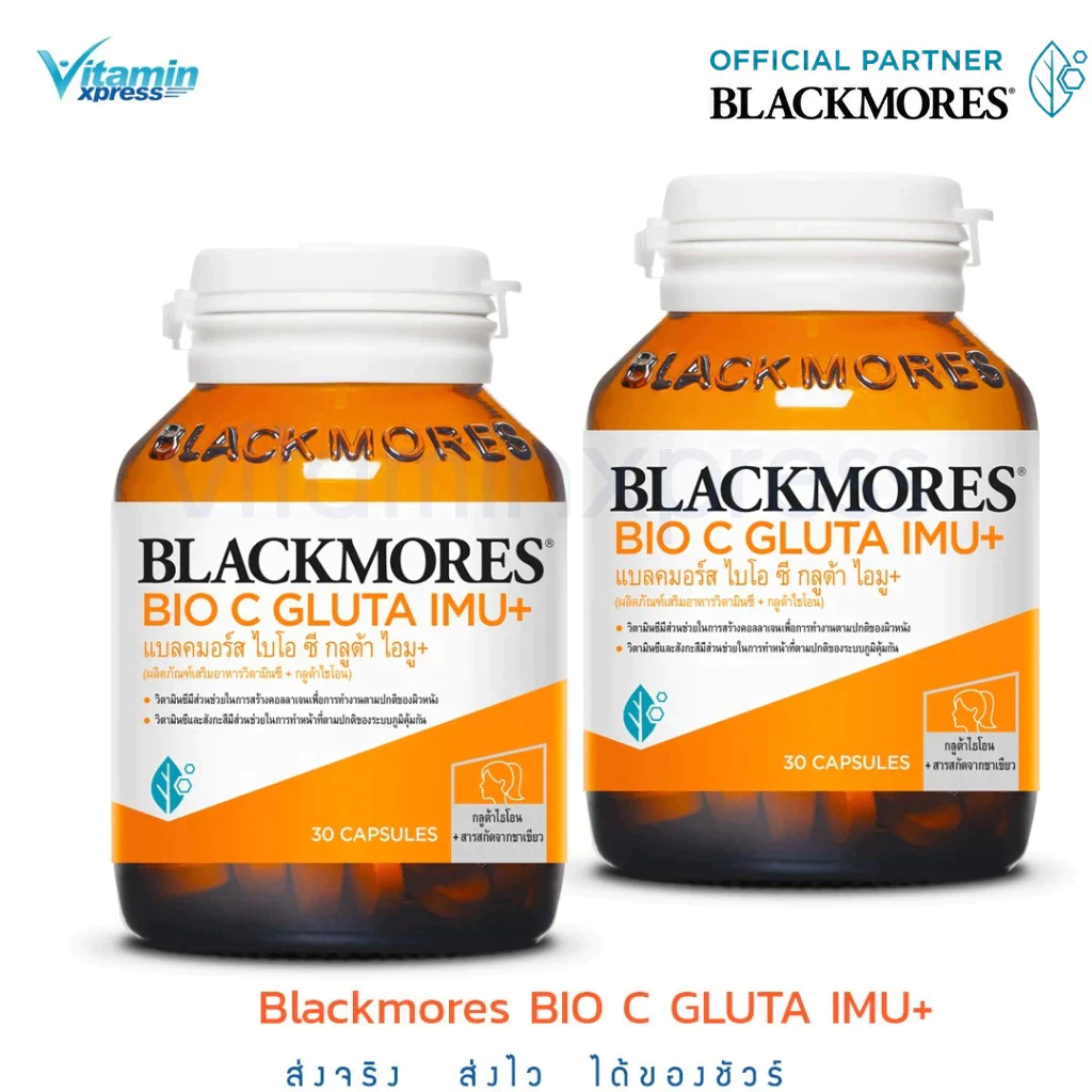 Exp 03/27 Blackmores BIO C GLUTA IMU+ แบลคมอร์ส ไบโอ ซี กลูต้า ไอมู 30 เม็ด วิตามินซี คอลลาเจน * 2 ข