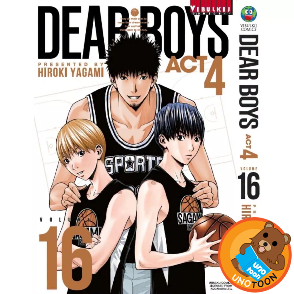 DEAR BOYS ACT4 เล่ม 1 - 16 ( หนังสือการ์ตูน มือหนึ่ง) by unotoon