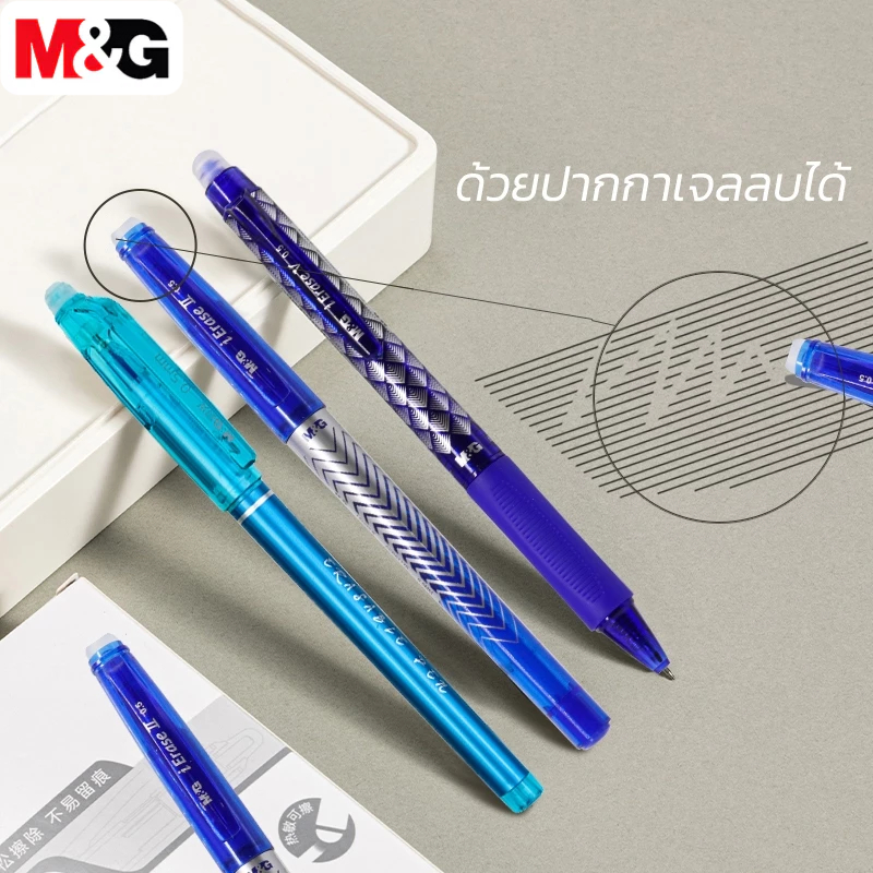 M&G AKP61179 ปากกาเจล สีน้ำเงิน 0.5mm ปากกาเจลลบร้อนสีฟ้า สีชัด เส้นคม เขียนลื่น ลบลายมือได้ ปากกา ที่เป็นกลางลบได้