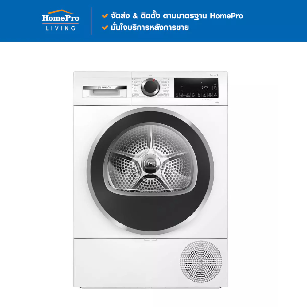 [จัดส่งพร้อมติดตั้ง] BOSCH เครื่องอบผ้าฝาหน้า WQG25302TH 10 กก. HEAT PUMP สีขาว จัดส่งโดย HomePro