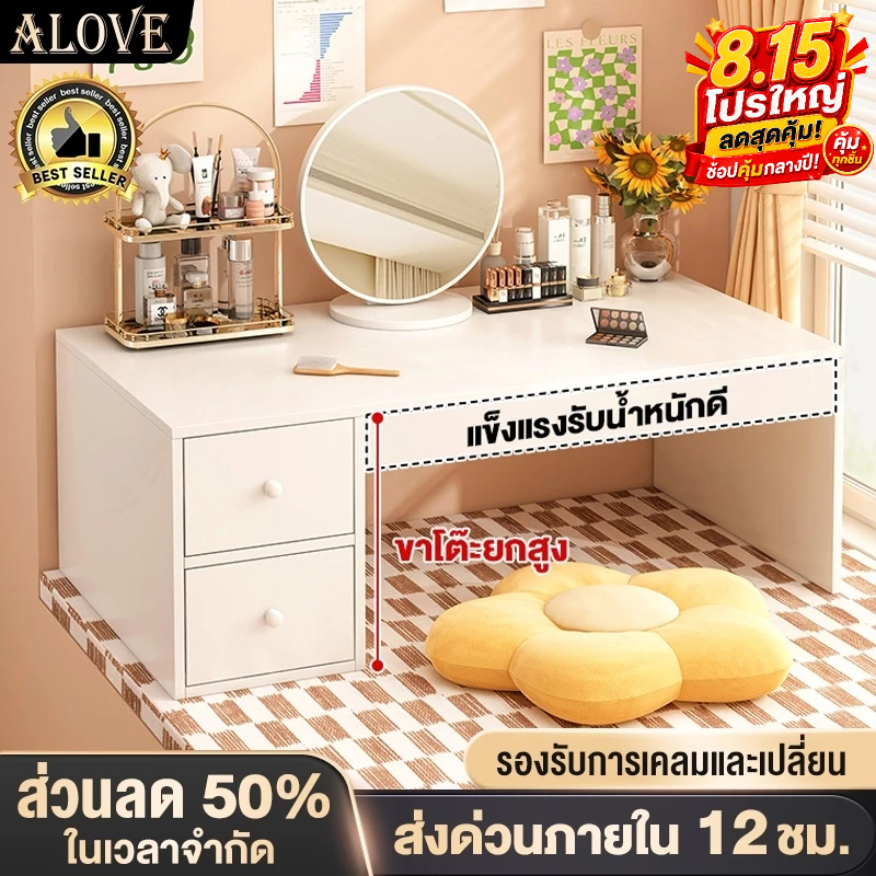 ALOVE โต๊ะเรียน โต๊ะพื้นห้องนอน โต๊ะเล็กทาทามิญี่ปุ่น 60/80/