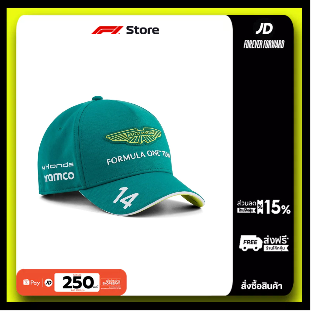 สินค้า F1 Aston Martin Aramco Cognizant F1 2026 Fernando Alonso Team Cap - Green - Kids หมวกผู้ชาย