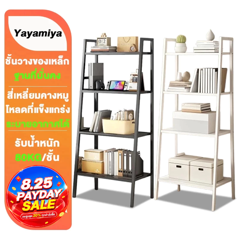 YYM【สินค้าจุด】150cm ชั้นวางของ ตระแกรงเหล็ก 3/4/5 ชั้น เฟอร์นิเจอร์ ชั้นวาง สือสไตล์นอร์ดิก รับน้ำหนักได้ 160กก.