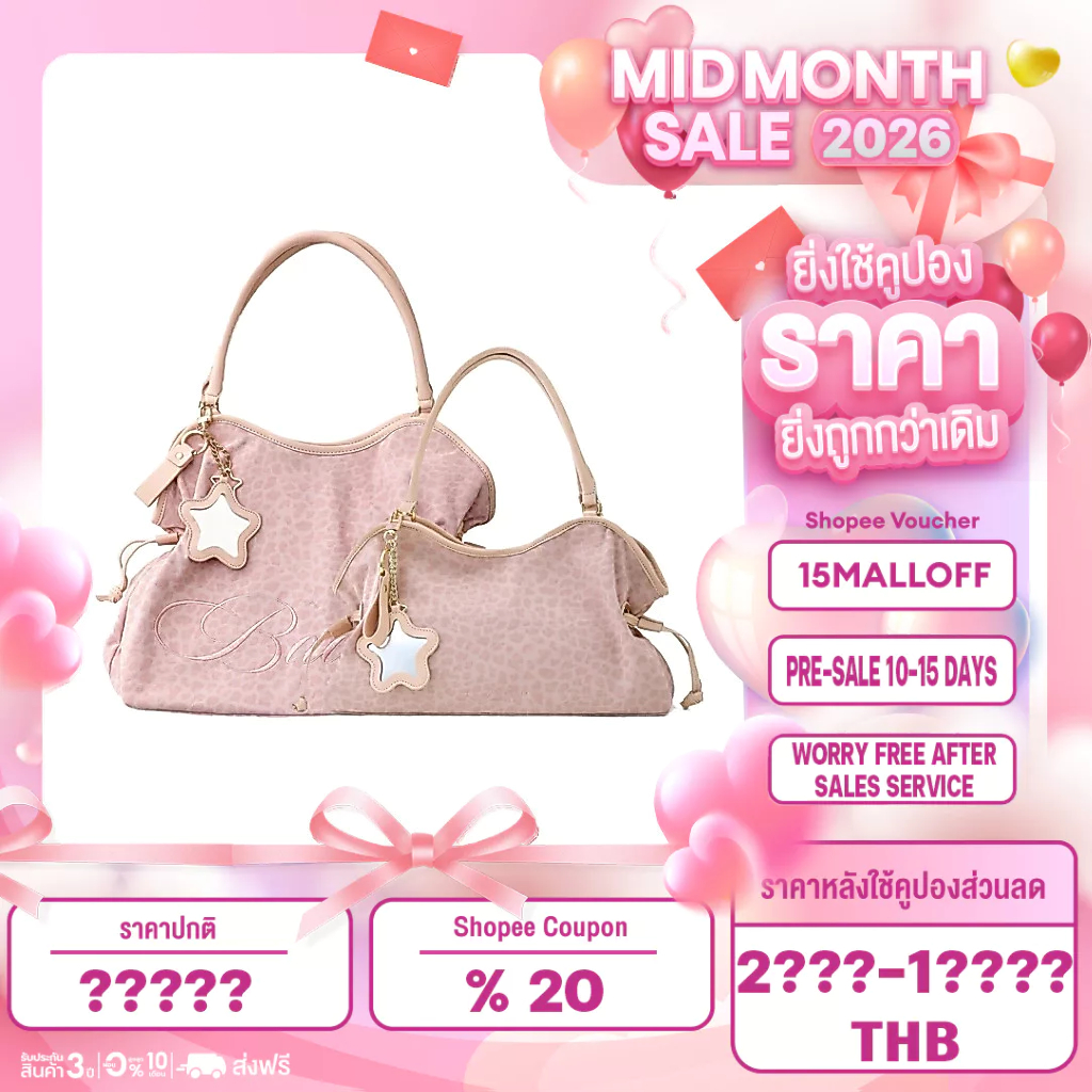 Bad Blue bag Washed Leopard Dimsum Bag Pink กระเป๋าผ้า กระเป๋าถือ Mini Washed Leopard Dimsum