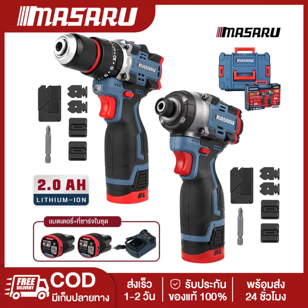 Masaru Combo SCCG-115 ไขควงกระแทก สว่านกระแทก กล่อง Stack