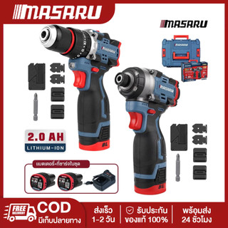 Masaru Combo SCCG-115 ไขควงกระแทก สว่านกระแทก กล่อง Stack