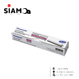 KX-FATM507E ตลับหมึกสีม่วงแดง (MAGENTA) (ของแท้) PANASONIC รุ่น KX-MC6020/6040