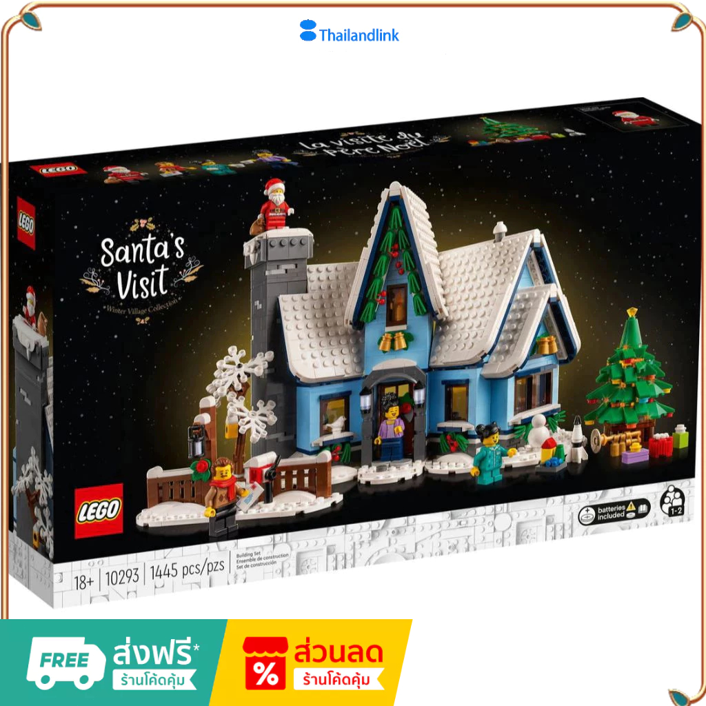 （ราคาต่ำสุดออนไลน์）LEGO 10293 การเยี่ยมเยียนของซานตา santa s visit เลโก้ของใหม่ ของแท้ 100%