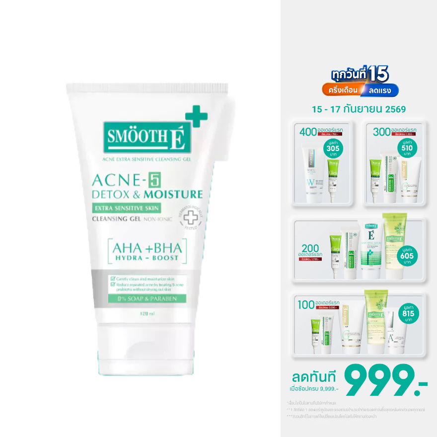 Smooth E Acne-5 Detox & Moisture Extra Sensitive Cleansing Gel 50 / 120 ml. เจลใสล้างหน้าลดสิว ผิวแพ
