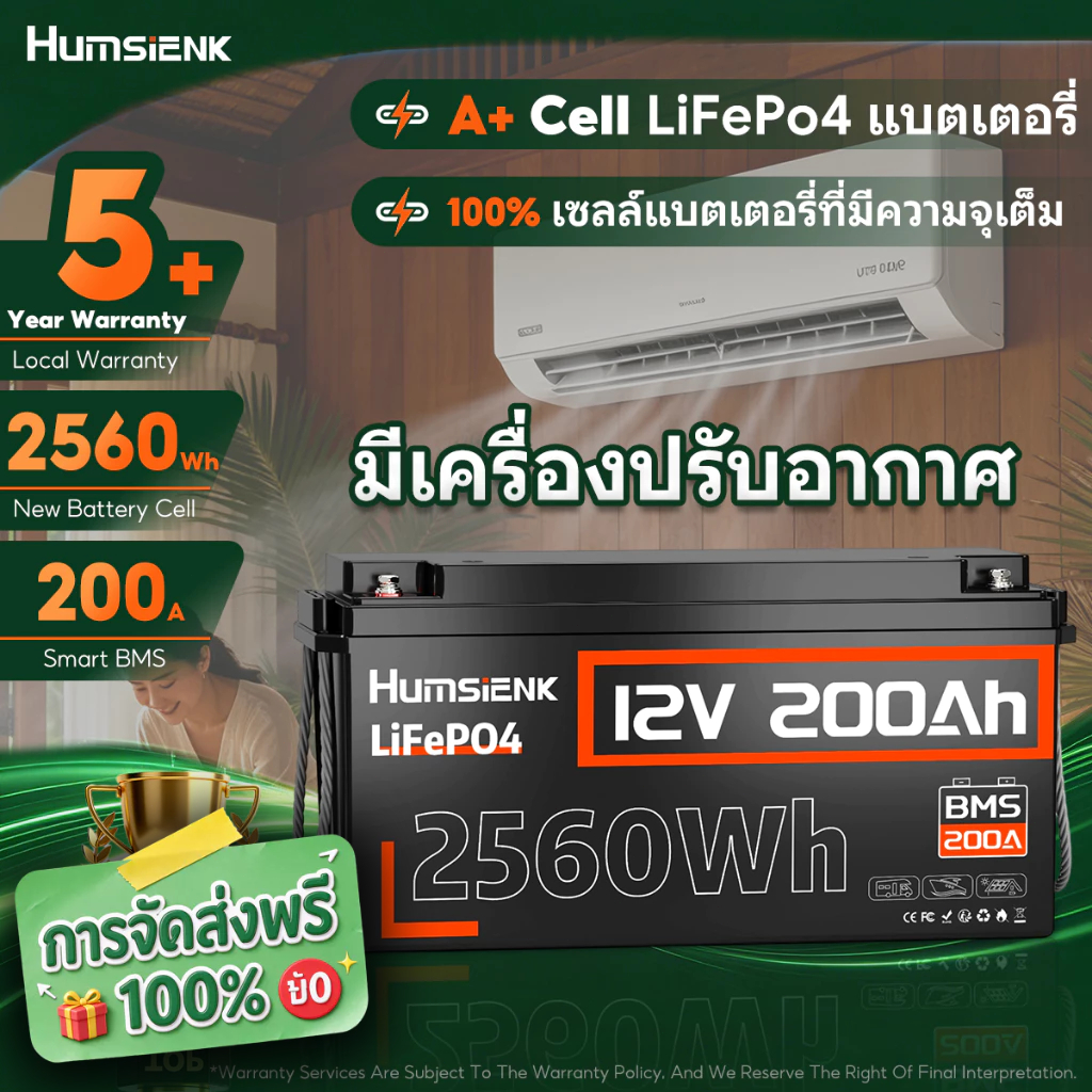 Humsienk แบตเตอรี่โซล่า ลิเธียม LiFePo4 12V 200Ah พร้อม BMS 200A อายุการใช้งาน 15,000 รอบ