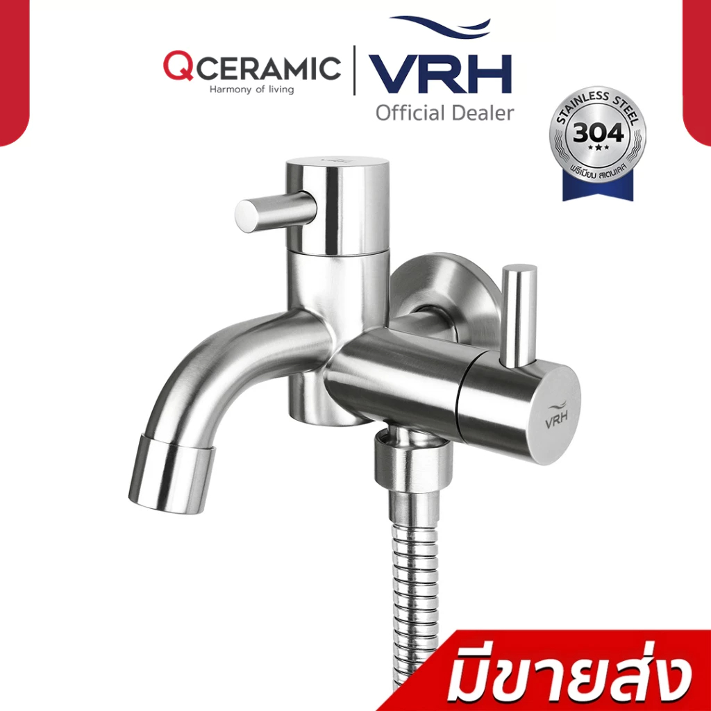 VRH ก๊อกล้างพื้น+วาล์วติดผนัง รุ่น HFVSB-7120G2