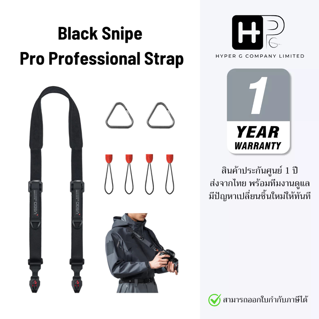 VSGO Black Snipe PRO Camera Strap สายสะพายกล้องระดับโปร รับน้ำหนัก 80kg ปลอดภัยมั่นใจ (ประกันศูนย์)