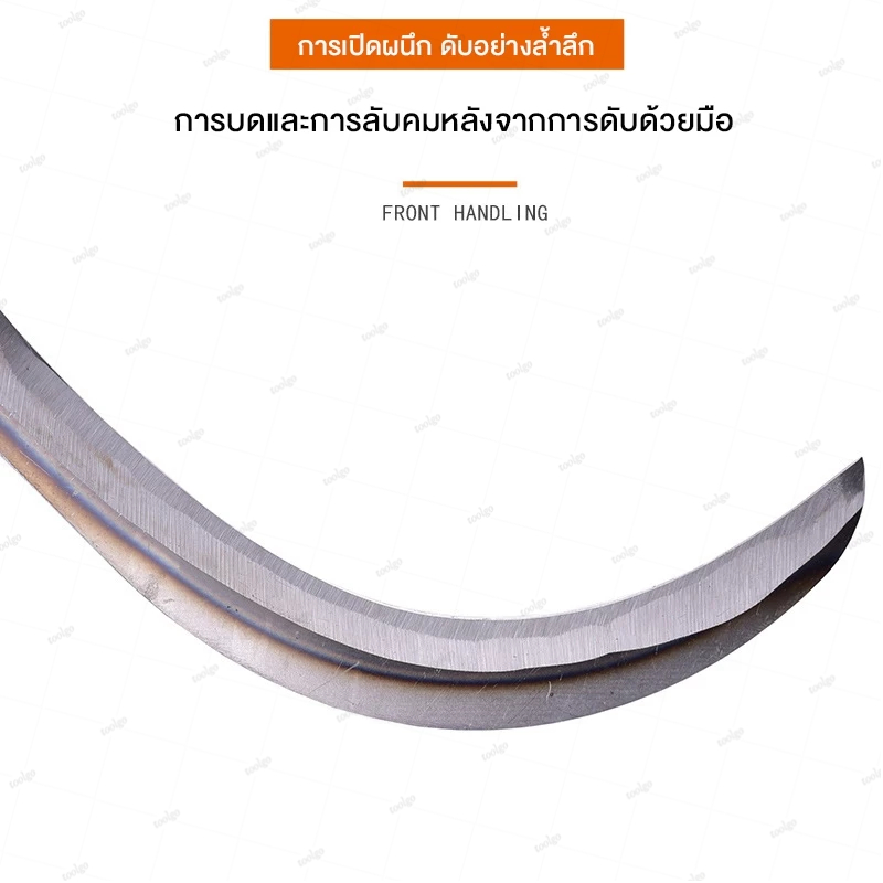 เคียวแมงกานีส เคียวปาดตองด้ามแป๊บยาว ทำจากเหล็กแมงกานีส เคียวตัดหญ้า มีดดายหญ้า มีดถางหญ้า - รูปที่ 7