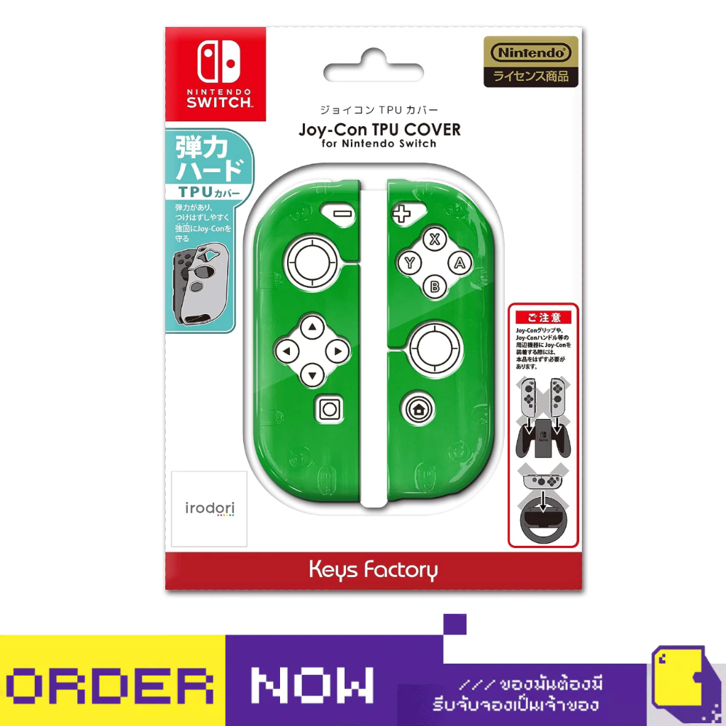 [+..••] NSW JOY-CON TPU COVER FOR NINTENDO SWITCH (GREEN) (เกม Nintendo Switch™🎮)