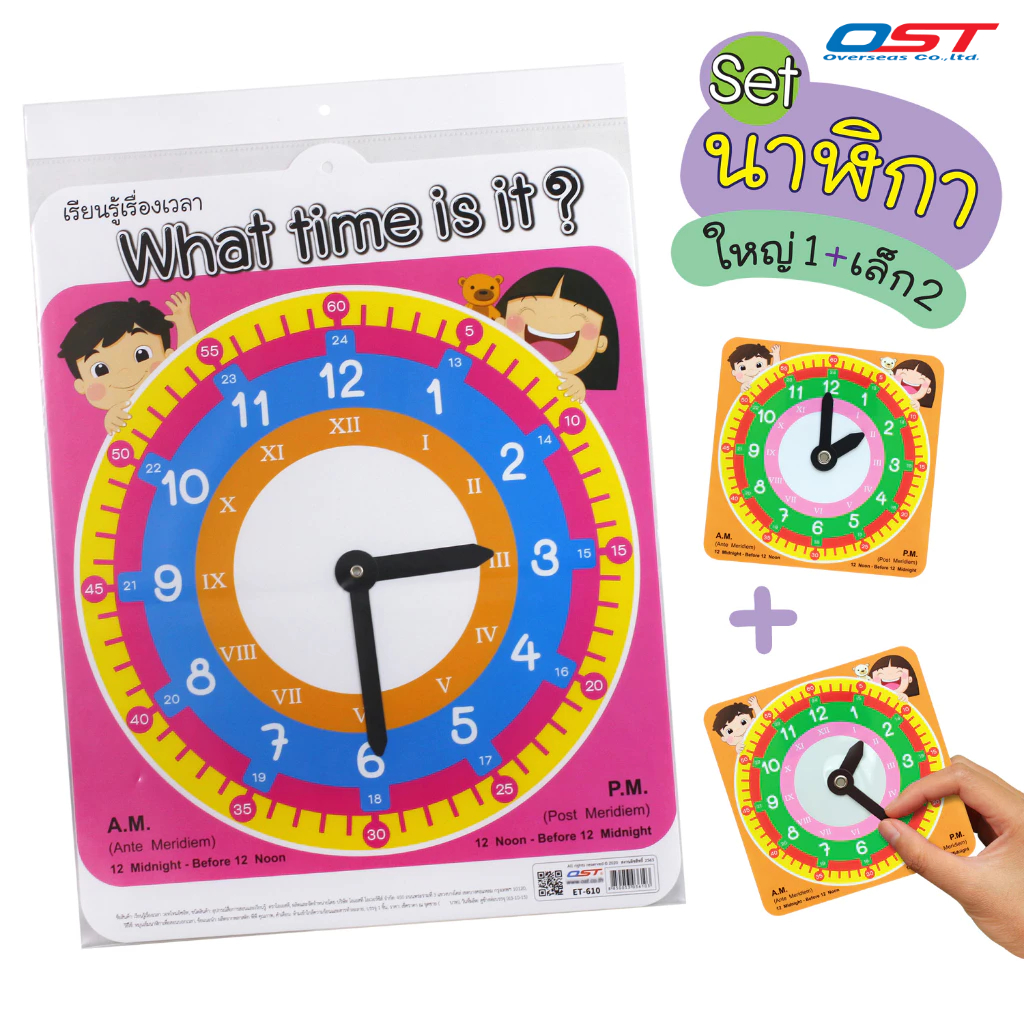 (เซทนาฬิกาสอนเวลาใหญ่1+เล็ก2) สื่อช่วยสอนเวลา หมุนเข็มได้รอบ ผลิตจากพลาสติก/ ET-610+ET-609(x2)
