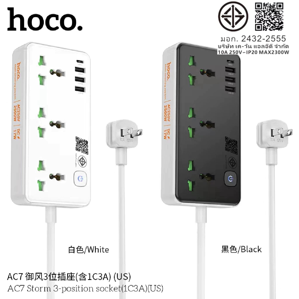 ใหม่!! HOCO AC7 ปลั๊กไฟ 3ช่องUSB 1ช่องType-C USB ปลั๊กไฟ 3 ตา ความยาว1.5 เมตร กำลังไฟ AC250V-2500W D