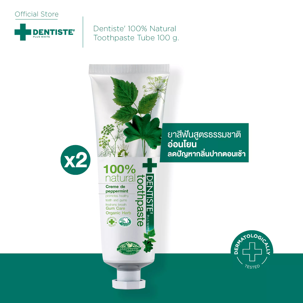 Dentiste' 100% Natural Toothpaste Tube 100 G เดนทิสเต้ ยาสีฟัน สูตร เนเชอรัล 100% อ่อนโยน ปราศจากสารเคมี [แพ็ค 2ชิ้น]