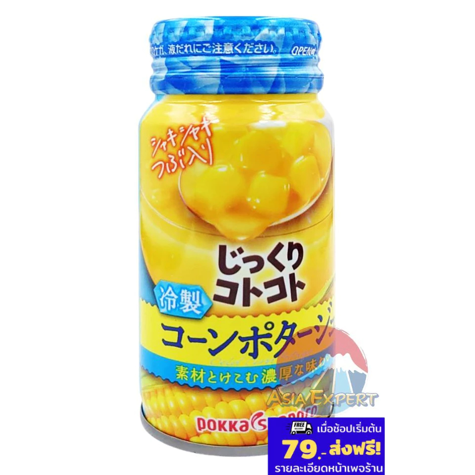 POKKA Sapporo JIKKURI KOTOKOTO Vegetable Potage 170g ซุปมันฝรั่ง