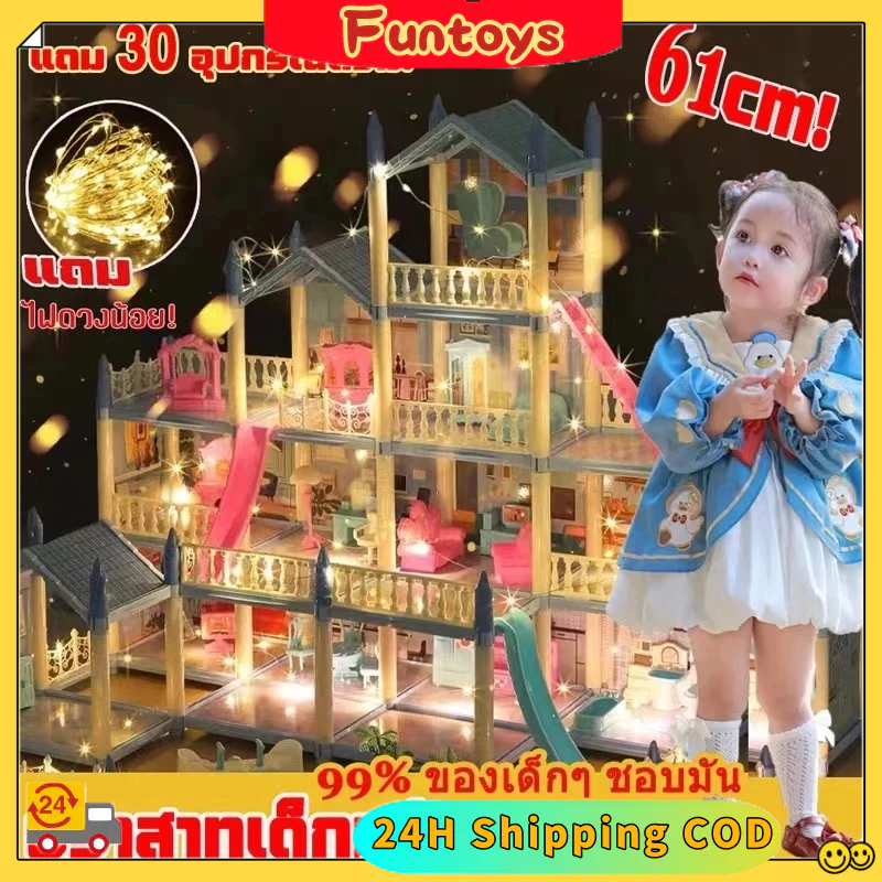 【แถม ไฟดวงน้อย!】ของเล่นบ้านบาร์บี้ 4ชั้น14 ห้อง สูง60cm บ้านตุ๊กตา บ้านเจ้าหญิง มีไฟ ของขวัญวันเกิดเด็กผู้หญิง