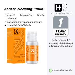 K&F Sensor cleaning liquid น้ำยาทำความสะอาดเซนเซอร์กล้อง