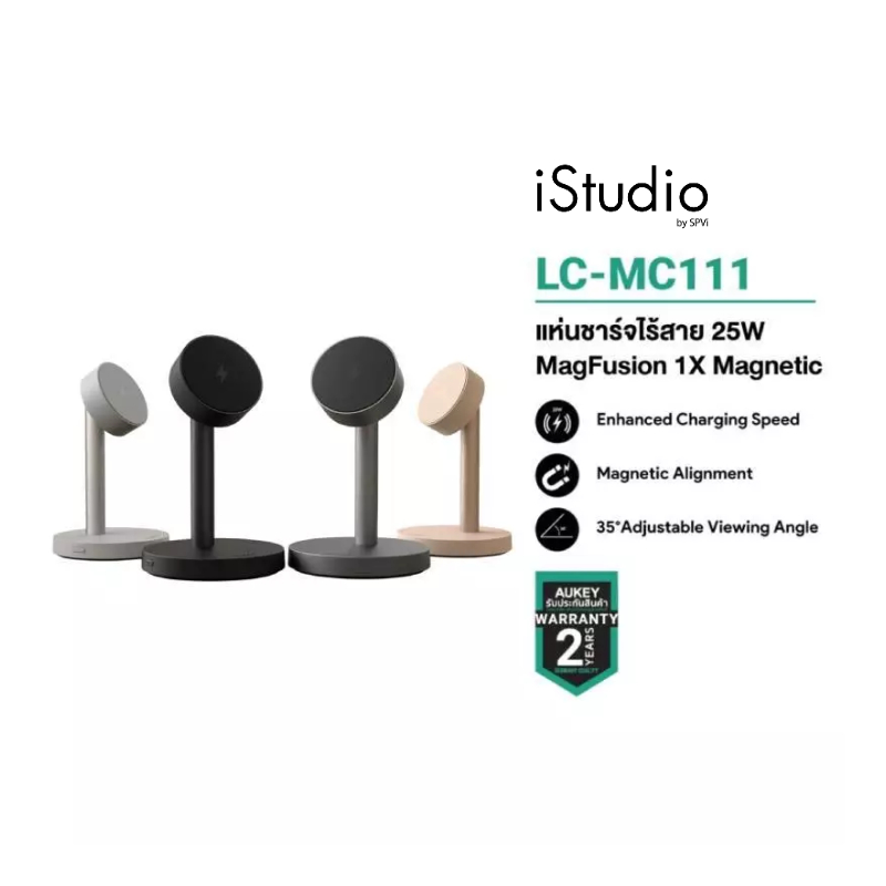 AUKEY MagFusion Qi 2.2 แท่นชาร์จไร้สาย 25W ชาร์จเสถียรไม่สะดุด รุ่น LC-MC111