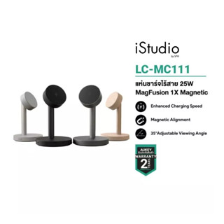 AUKEY MagFusion Qi 2.2 แท่นชาร์จไร้สาย 25W ชาร์จเสถียรไม่สะด…