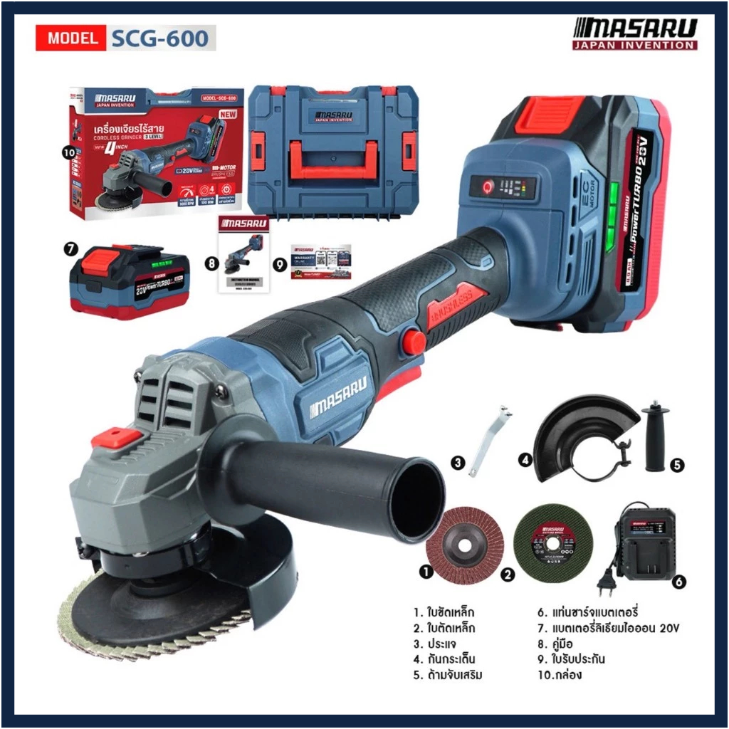 ​MASARU เครื่องเจียรไร้สาย รุ่น SCG-600/605 เครื่องเจียร หินเจียร เครื่องตัด ลูกหมู