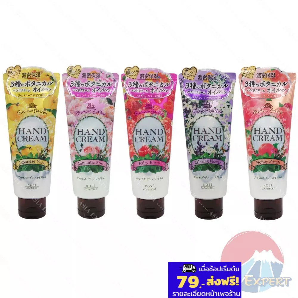 KOSE Precious Garden Hand Cream 70g 5สูตร ครีมทามือ