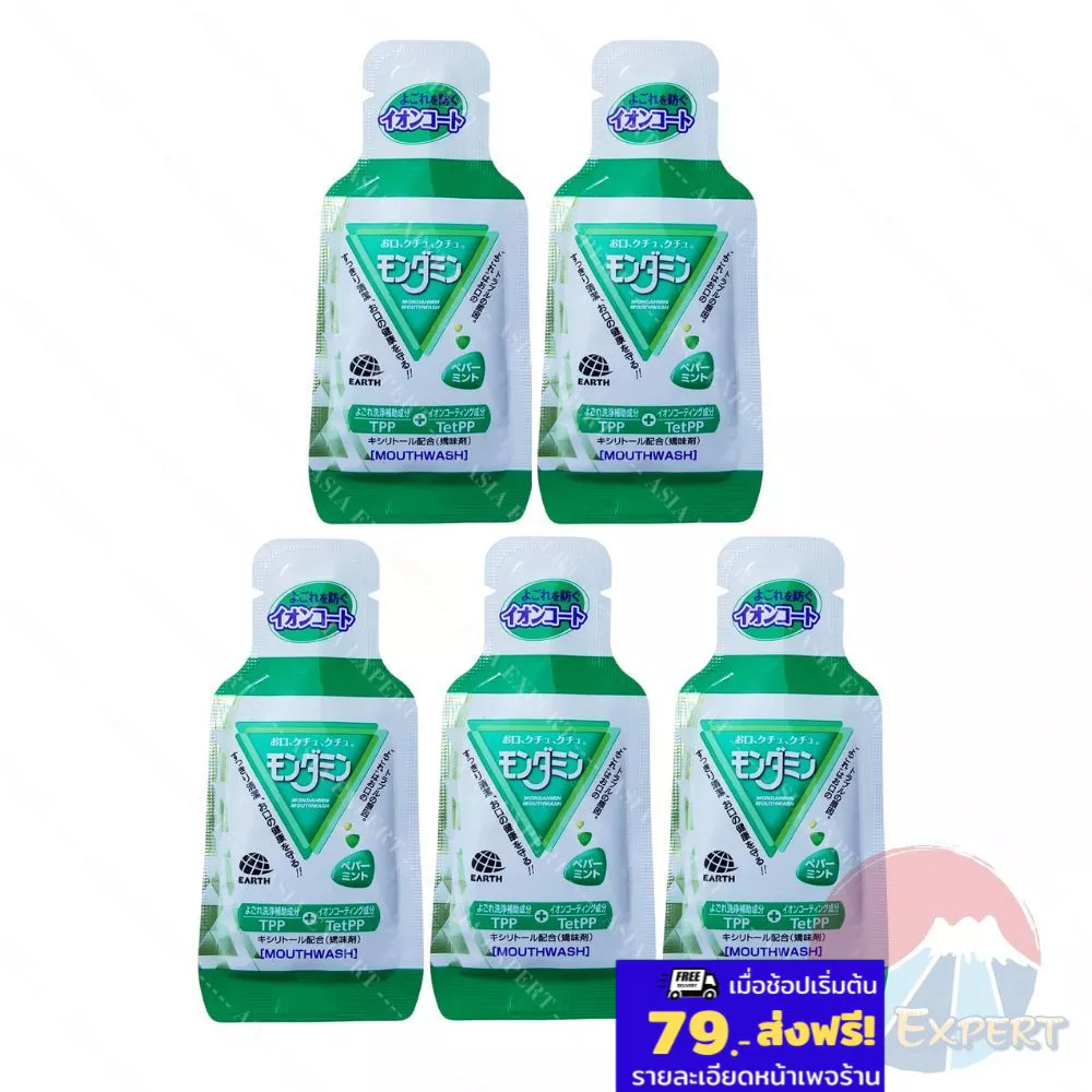 Earth MONDAHMIN Portable Mouthwash Peppermint Pouch Pack 12ml 1 เซ็ท 5 ซอง น้ำยาบ้วนปากซองพกพา กลิ่นมิ้นต์