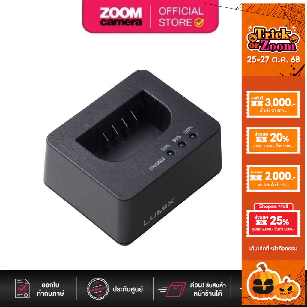 Panasonic Battery Charger DMW-BTC15 for BLK22