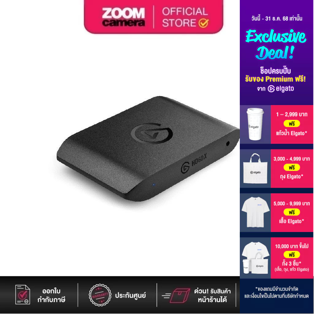 Elgato Game Capture HD60 X 10GBE9901 (ประกันศูนย์)