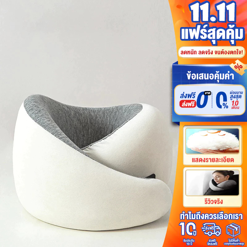 FLM หมอนรองคอ เมมโมรี่โฟม รองรับสรีระ หมอนเดินทาง พกพาและตามหลักสรีรศาสตร์  แก้เมื่อย นั่งหลับไม่ปวด