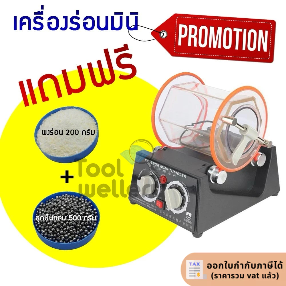 เครื่องร่อนเงา กลิ้ง ขัด KD-6808 (KT-6808) และ KD-2000 (KT-2000)