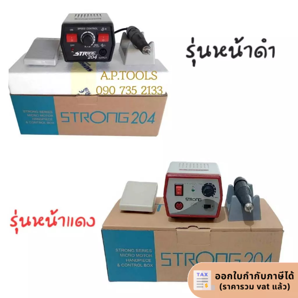 สว่านเจียร Micro Strong-204 เครื่องเจียร MicroSTRONG-204 ไมโครสตรอง 204