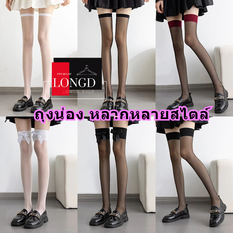 ถุงน่องคอสเพลย์ ชุดนอนไม่ได้นอน RT FF001 ราคาถูกที่สุดพร้อมส่งจากไทย