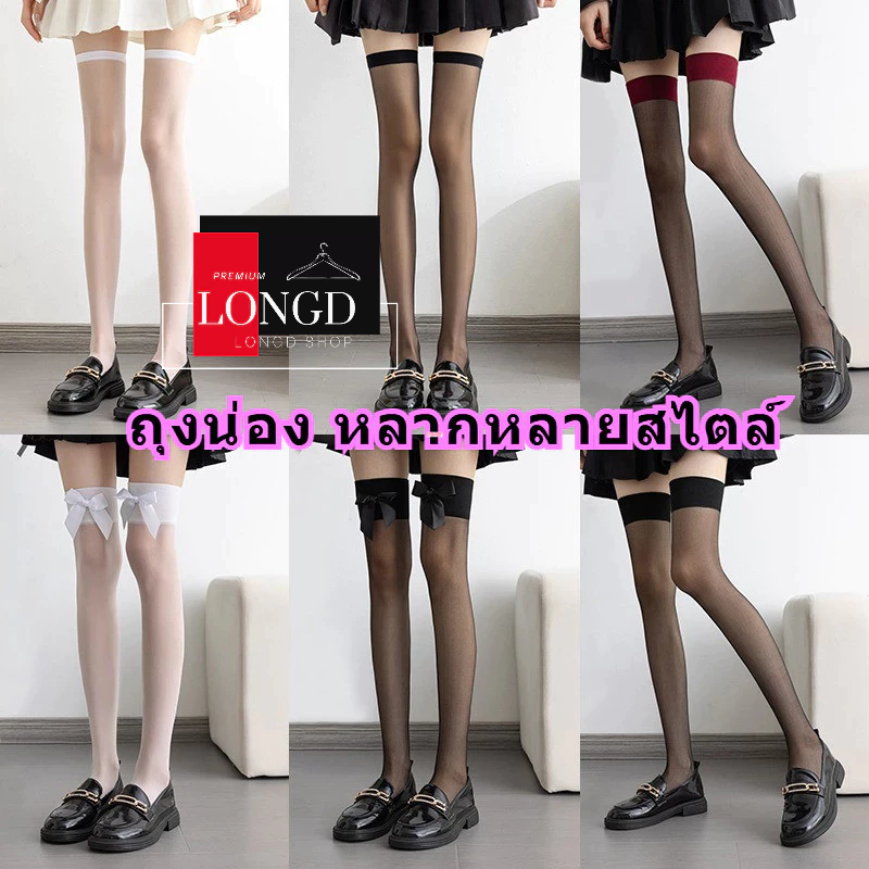 ถุงน่องคอสเพลย์ ชุดนอนไม่ได้นอน RT FF001 ราคาถูกที่สุดพร้อมส่งจากไทย