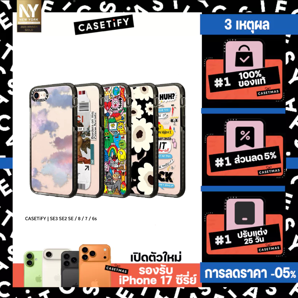 [พร้อมส่ง] CASETiFY - SE3 SE2 SE / 8 / 7 / 6s [ผ่อน0% ส่งฟรี มีของแถม]