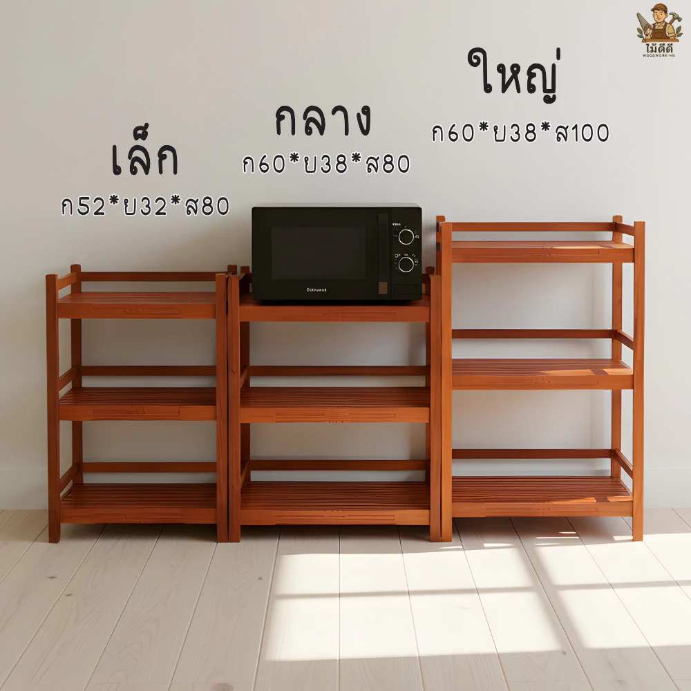 ชั้นไม้วางของ มีหลายขนาดให้เลือก คละสี กดสั่งครั้งละ 1 ตัว