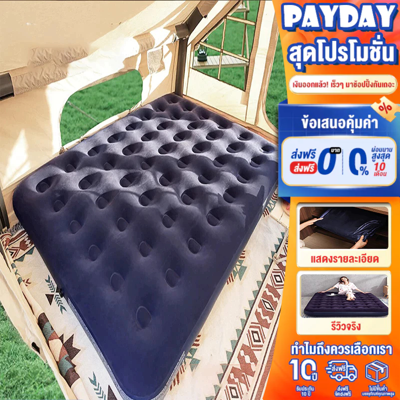 FLM เตียงลม 5ขนาด Airbed ที่นอน เคลือบหน้ากำมะหยี่อย่างดี ทนทาน แข็งแรงที่นอนเข้าแค้มป์
