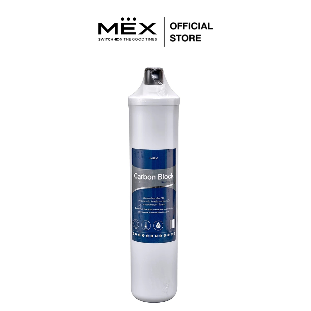 MEX รุ่น S4-CTO-1M CART : ไส้กรองน้ำดื่ม Carbon Block สำหรับเครื่องกรองน้ำรุ่น UF04