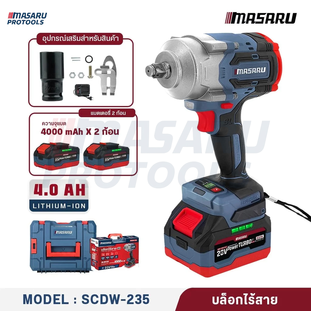 MASARU SCDI-220 SCDW-225/230/235 รวมบล็อคไร้สาย บล็อคไฟฟ้า กล่อง Stack