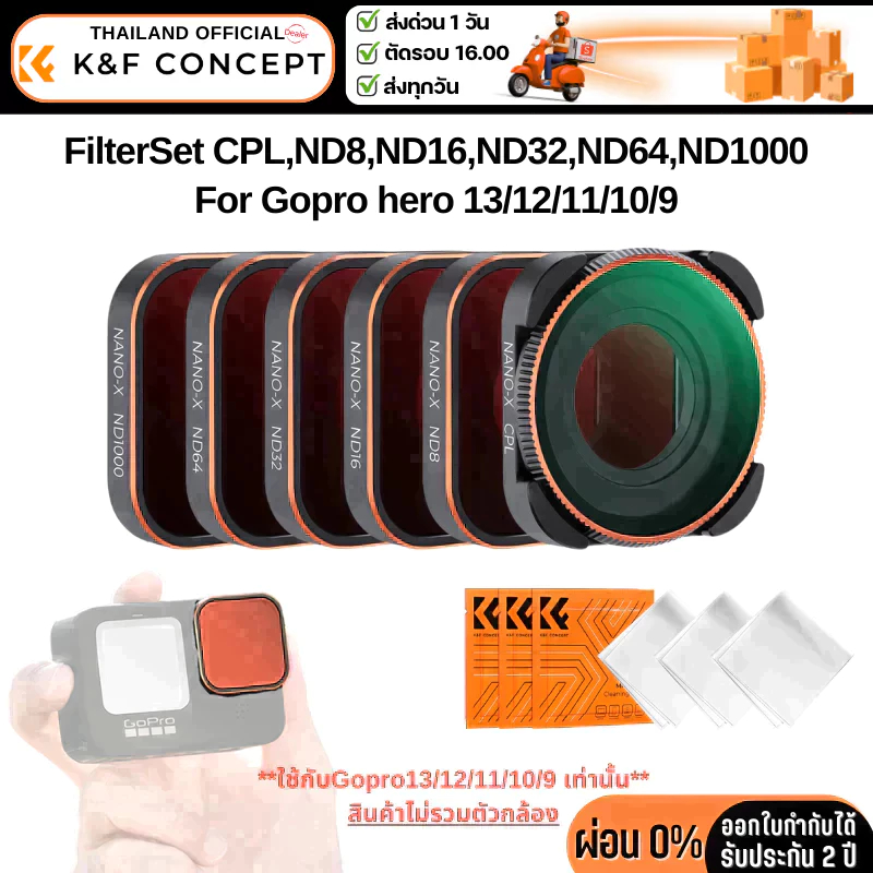 K&F Gopro Hero 13/12/11/10/9 Filter 6in1 kit CPL,ND8, ND16,ND32,ND64,ND1000 (SKU.2012)