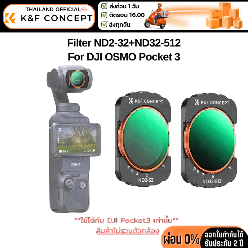 K&F DJI OSMO Pocket 3 ND2-32+ND32-512 Filter Kit (SKU.2105)