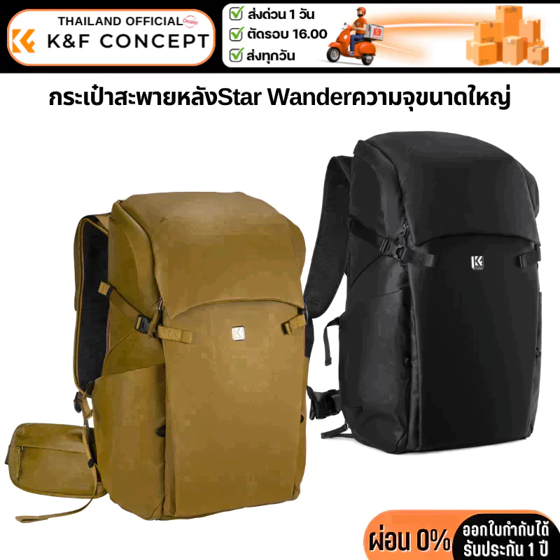 กระเป๋ากล้อง K&F Star Wander ความจุขนาดใหญ่ ทนต่อสภาพอากาศที่คาดเดาไม่ได้