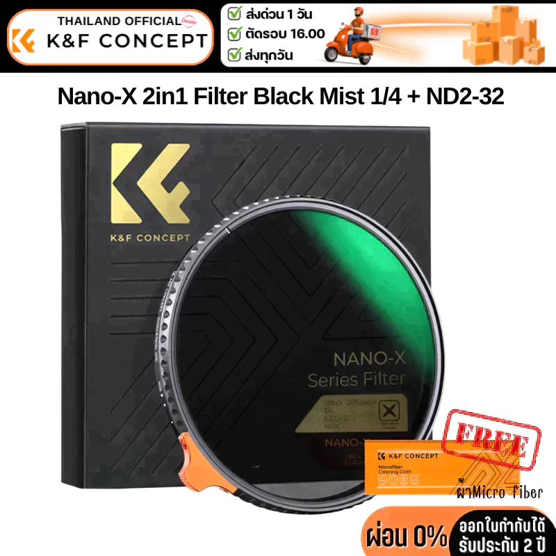 K&F Nano-X 2in1 Filter Black Diffusion Mist 1/4 and ND2-ND32 Variable ND1-5 Stop ประกันศูนย์ไทย 2 ปี