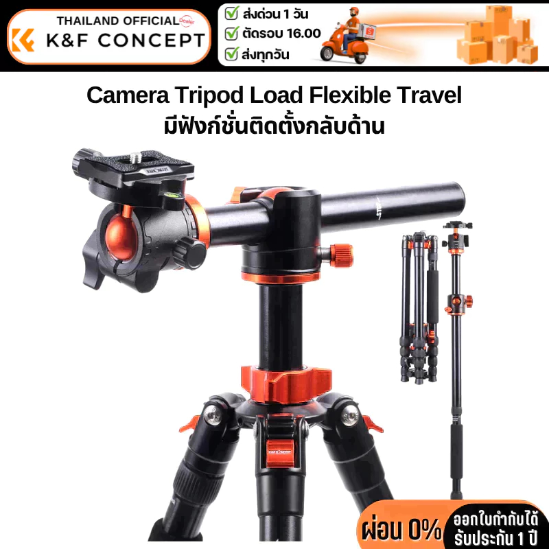 ขาตั้งกล้อง K&F T255A4+BH-28L Flexible Travel Tripod (KF09.085V1)