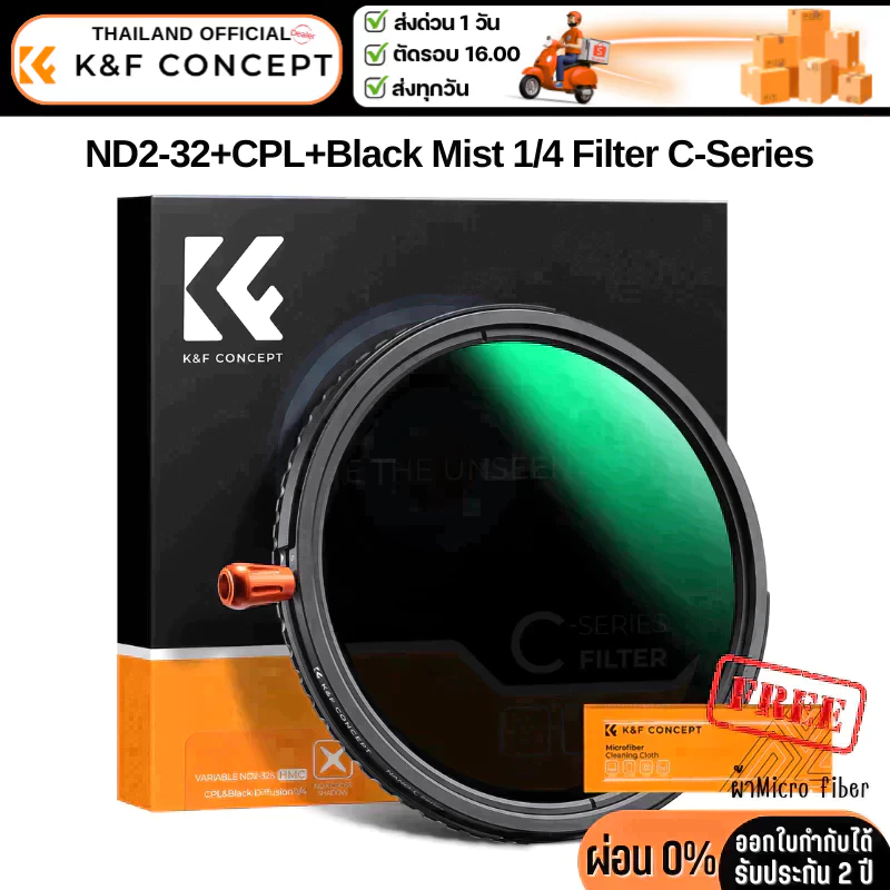 K&F C-series 3in1 Filter ND2-32+CPL+Black Mist 1/4 รับประกัน 2 ปี