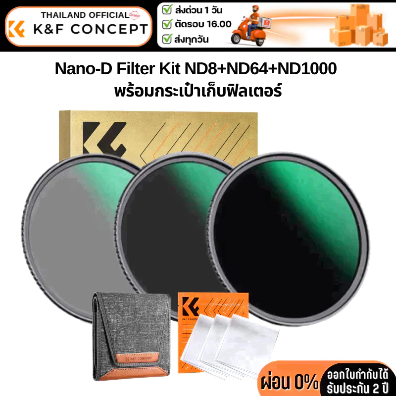 K&F Nano-D Filter Kit ND8+ND64+ND1000 with 3 Vacuum Cleaning Cloths and Filter Pouch