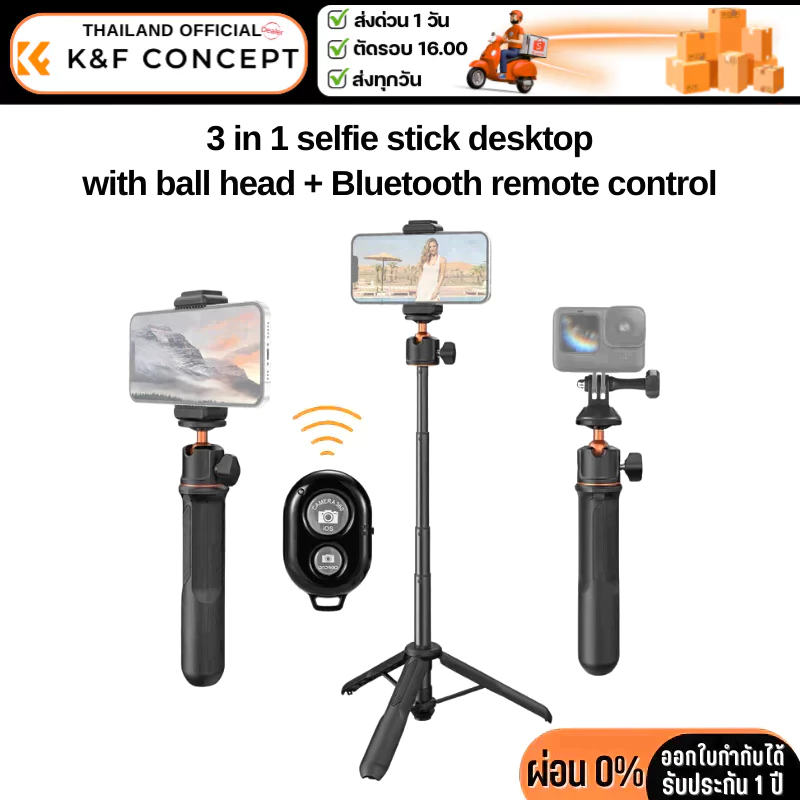 ขาตั้งกล้องขนาดเล็ก K&F model MS11 Mini selfie stick/desktop stand (KF09.135)